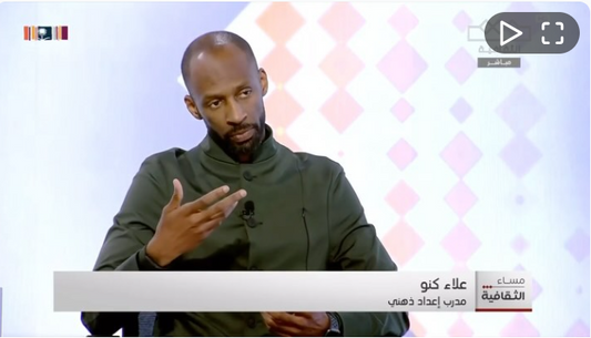 أسعدني أن أحل ضيفاً على برنامج (مساء الثقافية) والحوار حول الإعداد الذهني